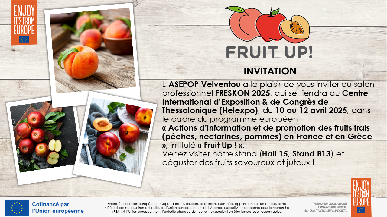 Πρόσκληση FRUIT UP! freskon 2025 fr